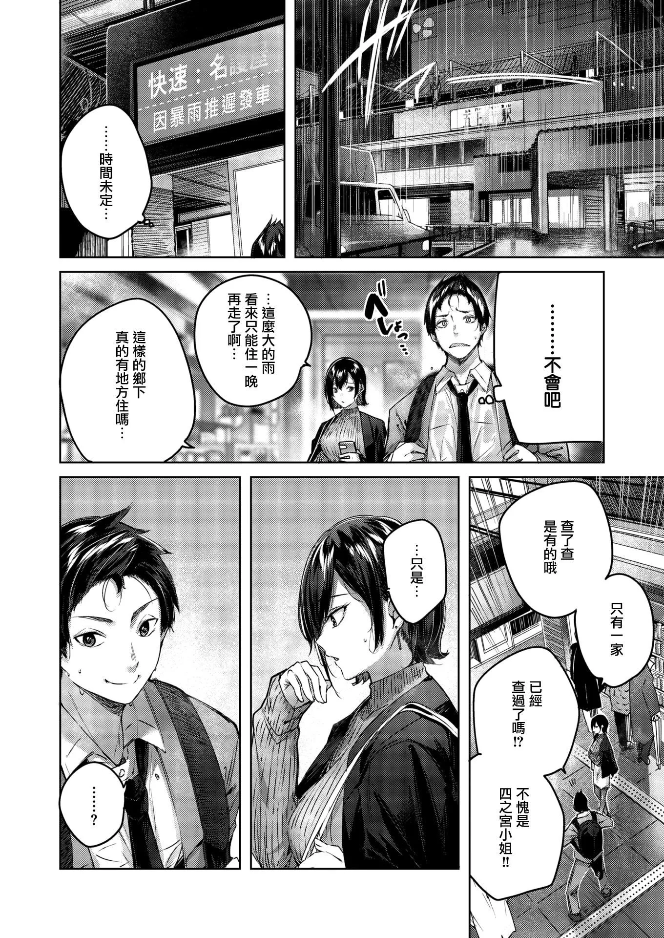 [kakao]シコスプラッシュ4Pリーフレット[无邪気汉化组][MJK-21-D2650][无修正]-[kakao]シコスプラッシュ+4Pリーフレット[无邪気汉化组][MJK-21-D2650][无修正] - 图片 51