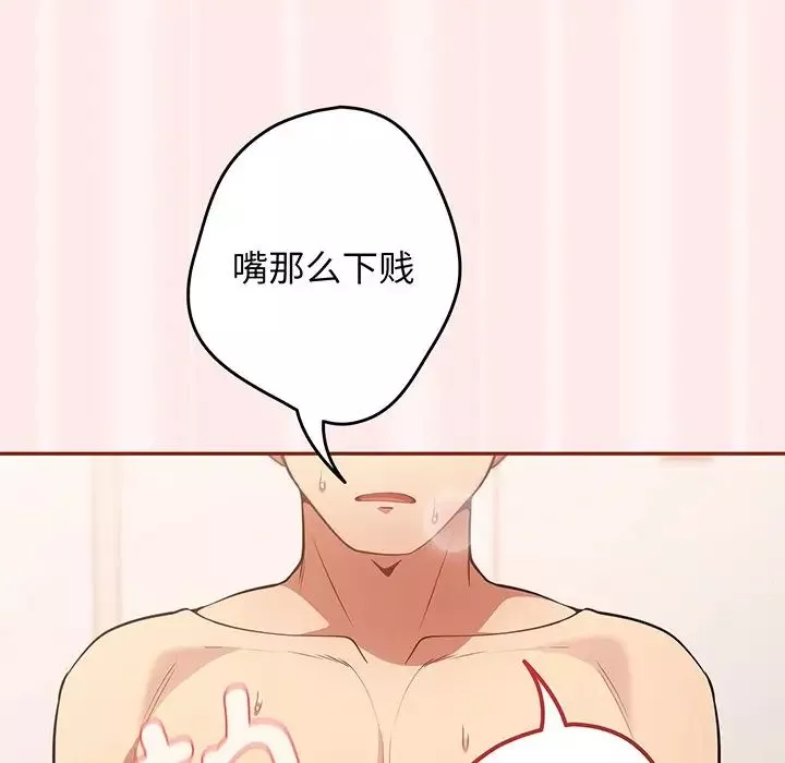 游戏规则我来定-第23话 - 图片 61