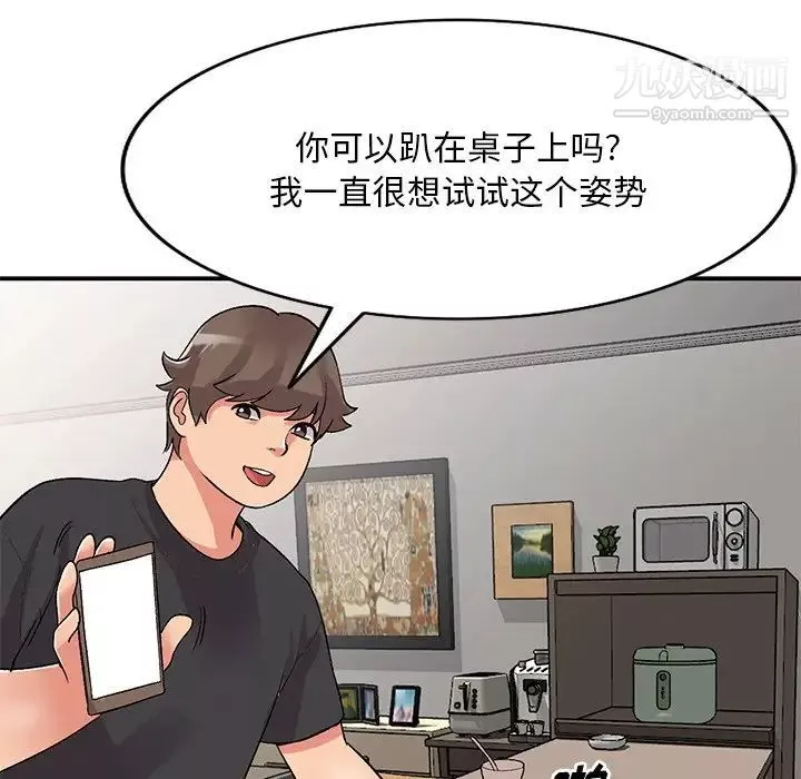 姐姐的秘密第41話