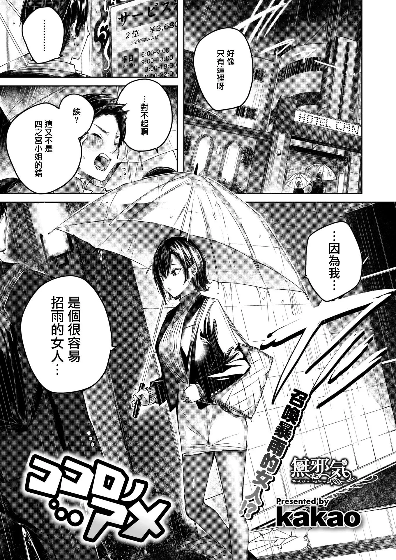 [kakao]シコスプラッシュ4Pリーフレット[無邪気漢化組][MJK-21-D2650][無修正][kakao]シコスプラッシュ+4Pリーフレット[無邪気漢化組][MJK-21-D2650][無修正]