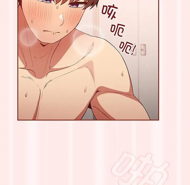 游戏规则我来定第23话