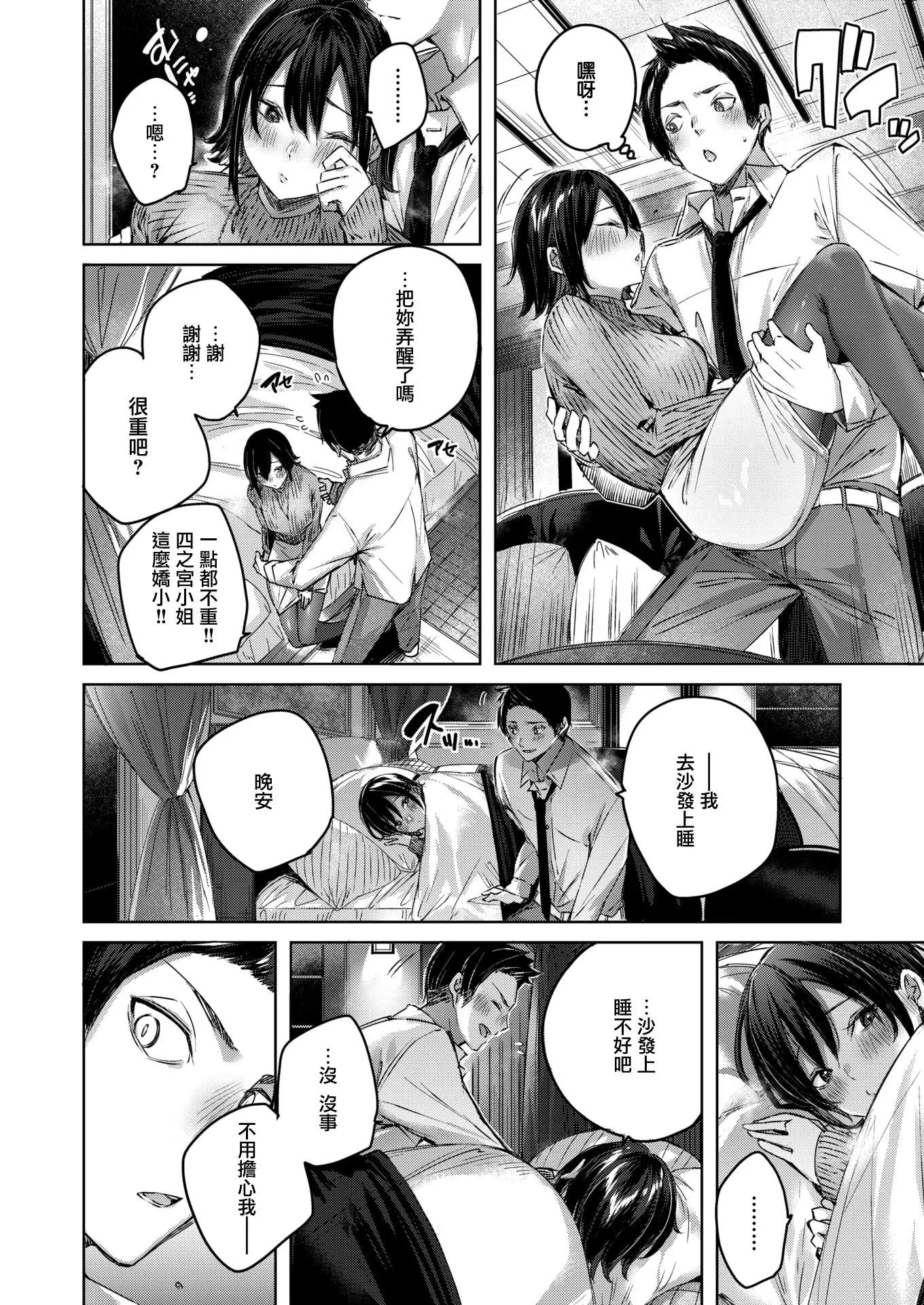 [kakao]シコスプラッシュ4Pリーフレット[無邪気漢化組][MJK-21-D2650][無修正][kakao]シコスプラッシュ+4Pリーフレット[無邪気漢化組][MJK-21-D2650][無修正]