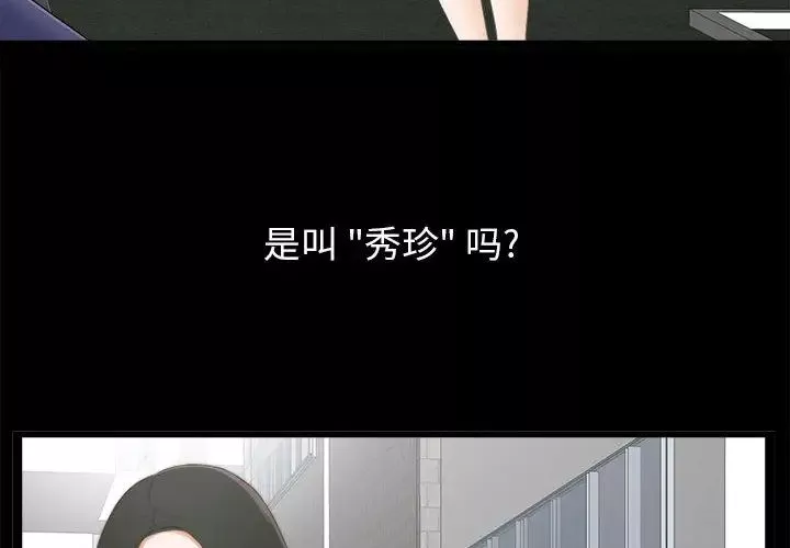 密友-第1话 - 图片 4