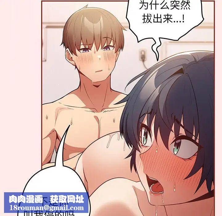 遊戲規則我來定第23話