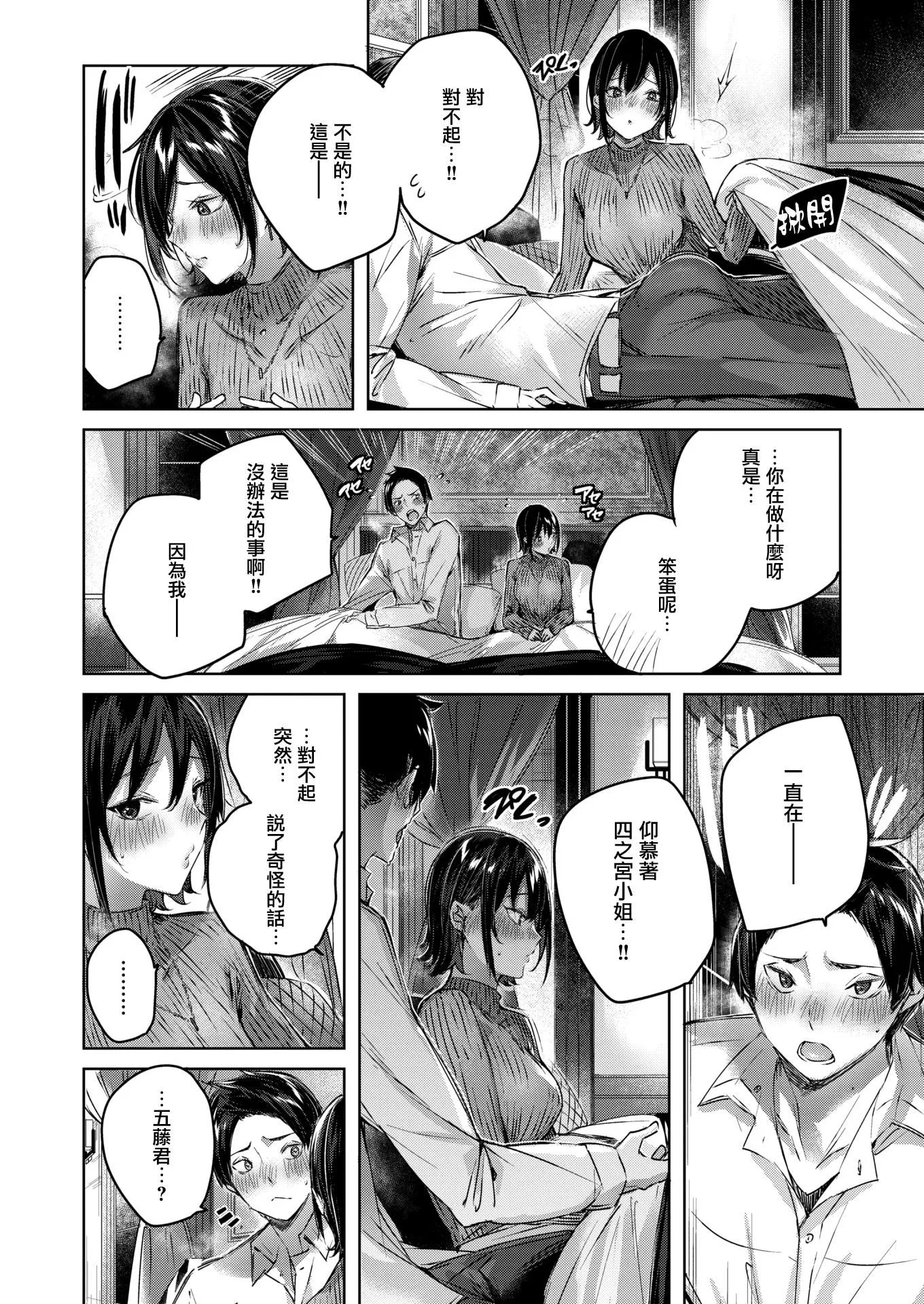 [kakao]シコスプラッシュ4Pリーフレット[無邪気漢化組][MJK-21-D2650][無修正][kakao]シコスプラッシュ+4Pリーフレット[無邪気漢化組][MJK-21-D2650][無修正]