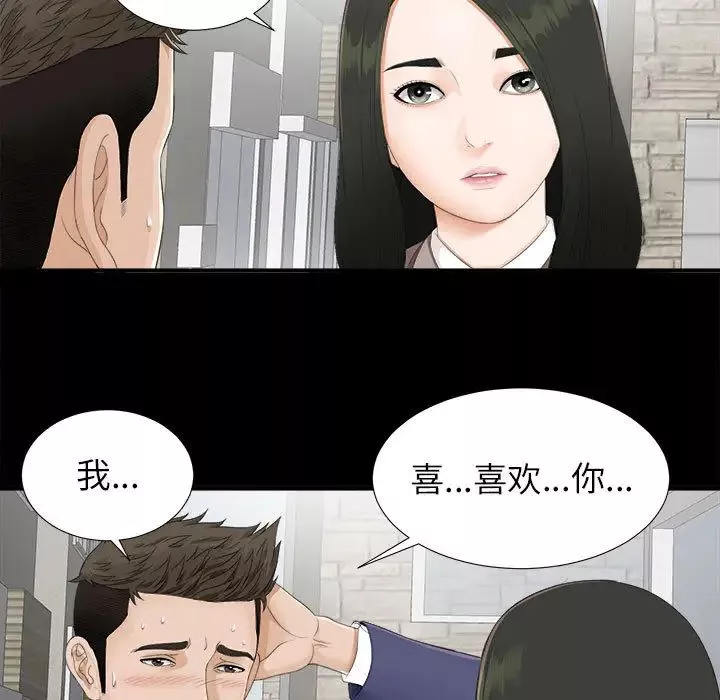 密友-第1话 - 图片 13