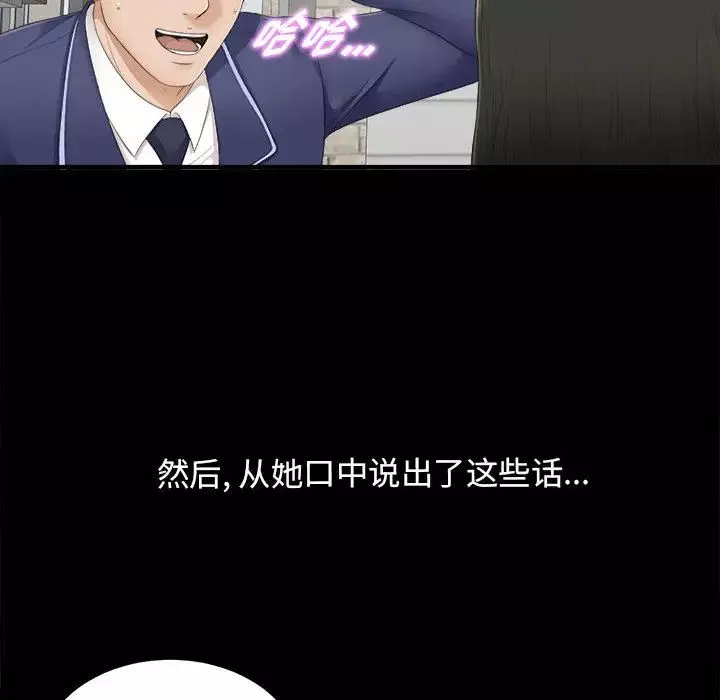 密友-第1话 - 图片 14
