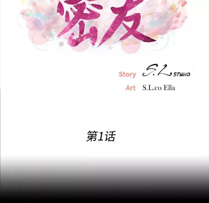 密友第1話