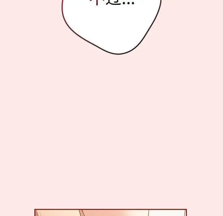 游戏规则我来定第23话