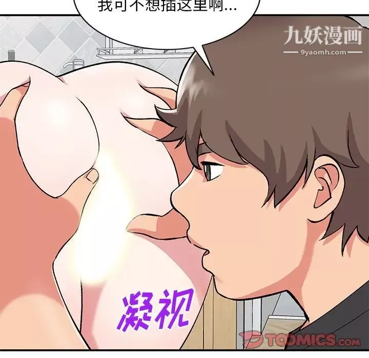 姐姐的秘密-第41话 - 图片 27