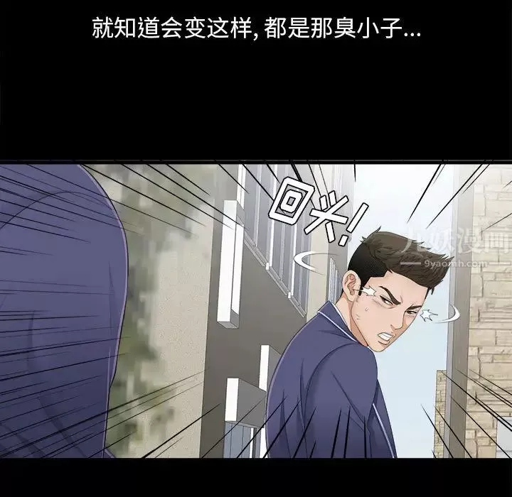 密友-第1话 - 图片 19