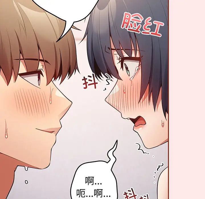 游戏规则我来定第23话