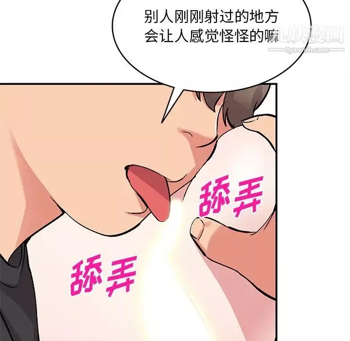姐姐的秘密-第41话 - 图片 31