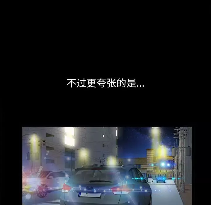 密友-第1话 - 图片 23