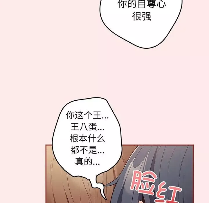 遊戲規則我來定第23話