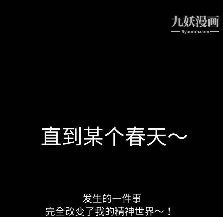 超乎想像-第1话 - 图片 6