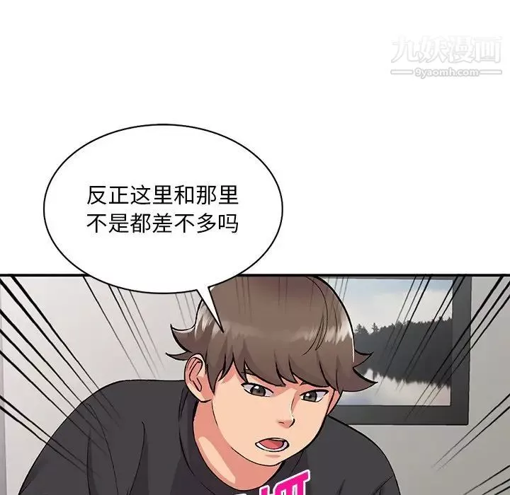 姐姐的秘密-第41话 - 图片 35
