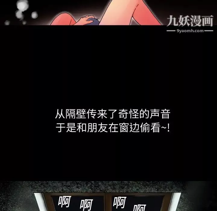 超乎想像第1话