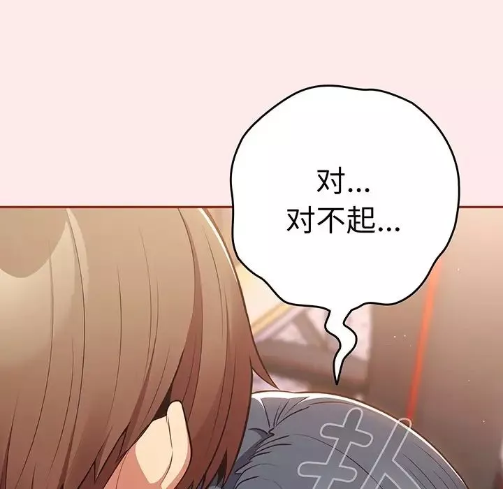遊戲規則我來定第23話