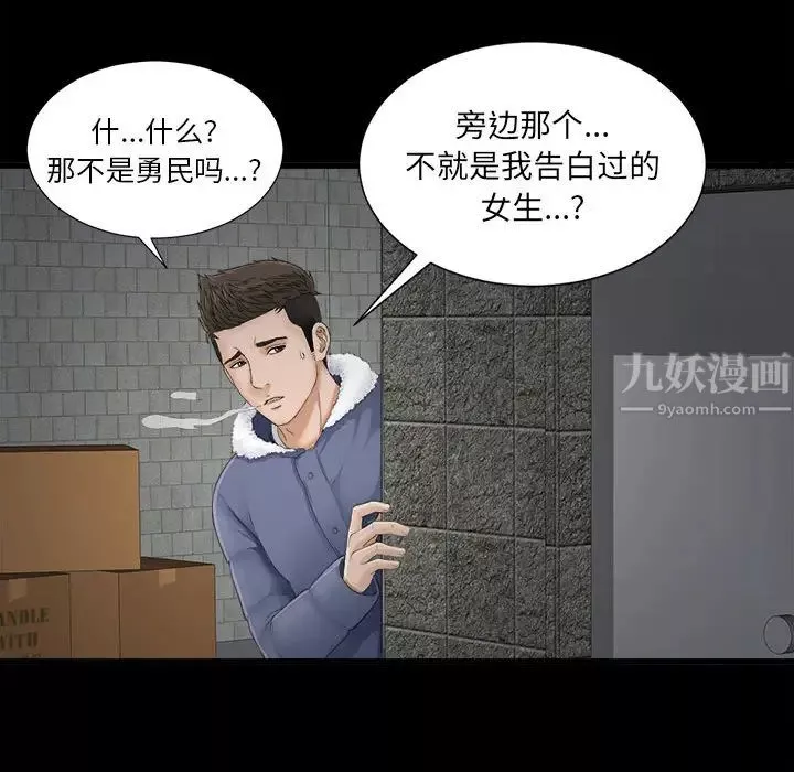 密友-第1话 - 图片 29