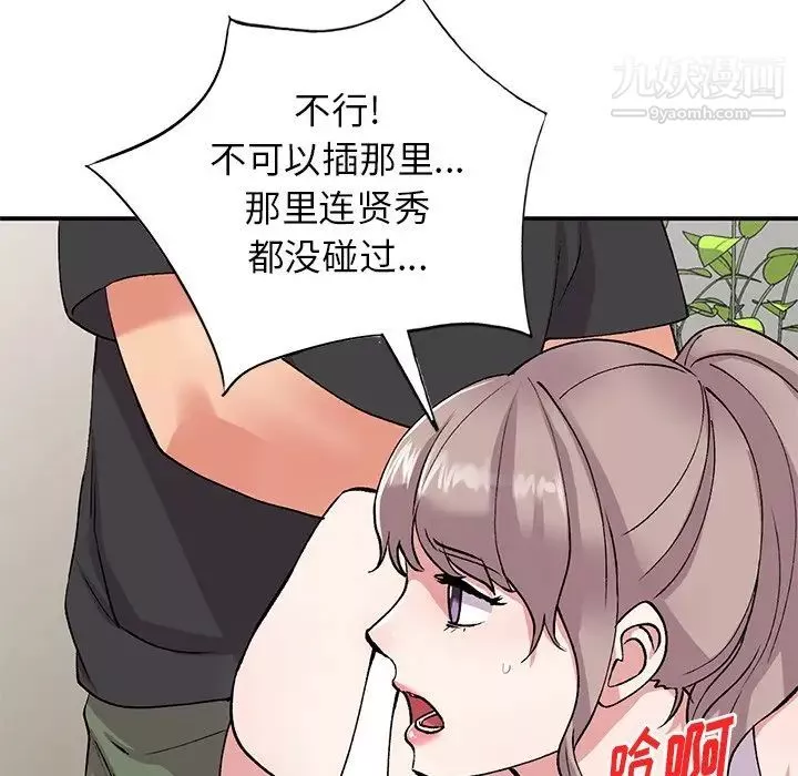 姐姐的秘密第41話