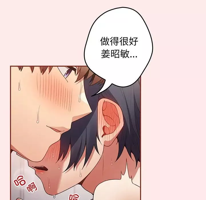 游戏规则我来定-第23话 - 图片 114