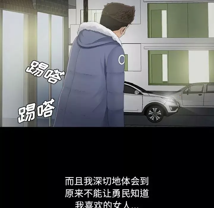 密友-第1话 - 图片 34