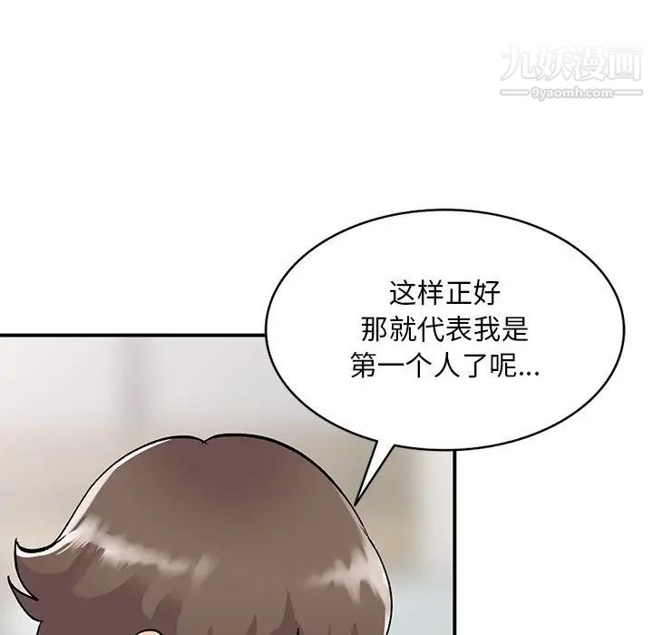 姐姐的秘密第41话