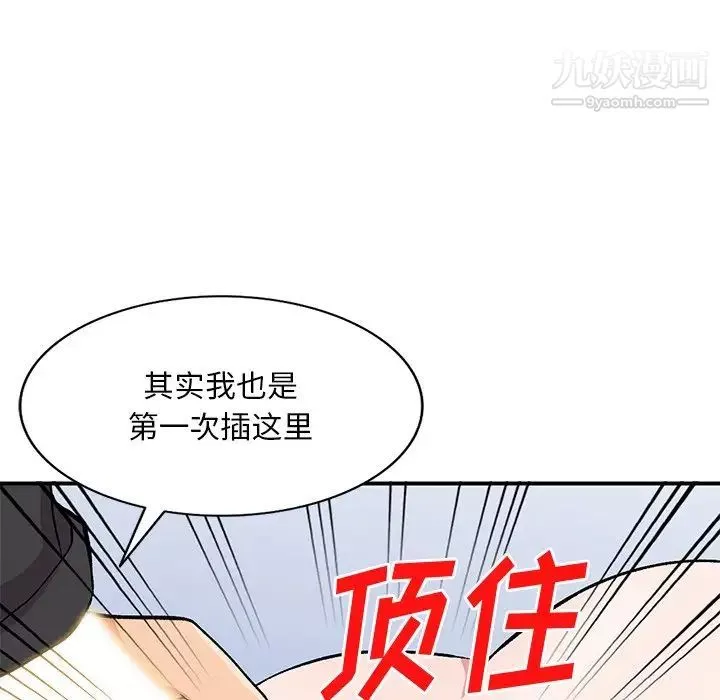 姐姐的秘密-第41话 - 图片 44