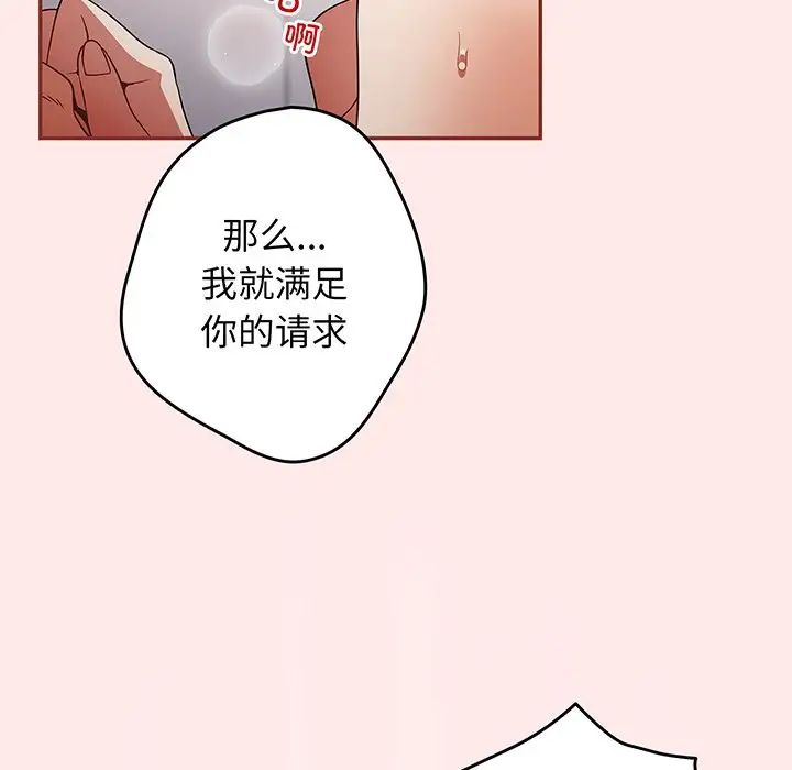 遊戲規則我來定第23話