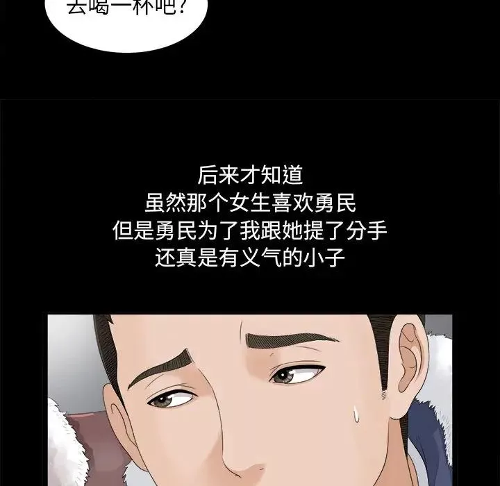 密友第1話