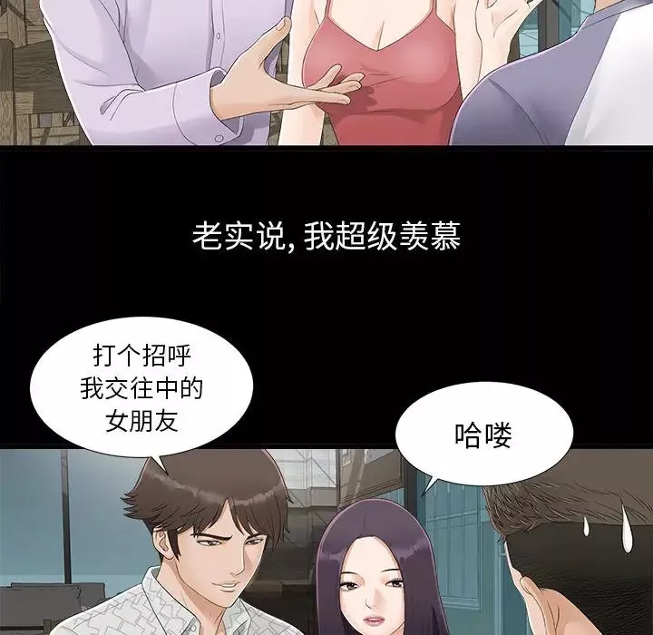 密友第1話