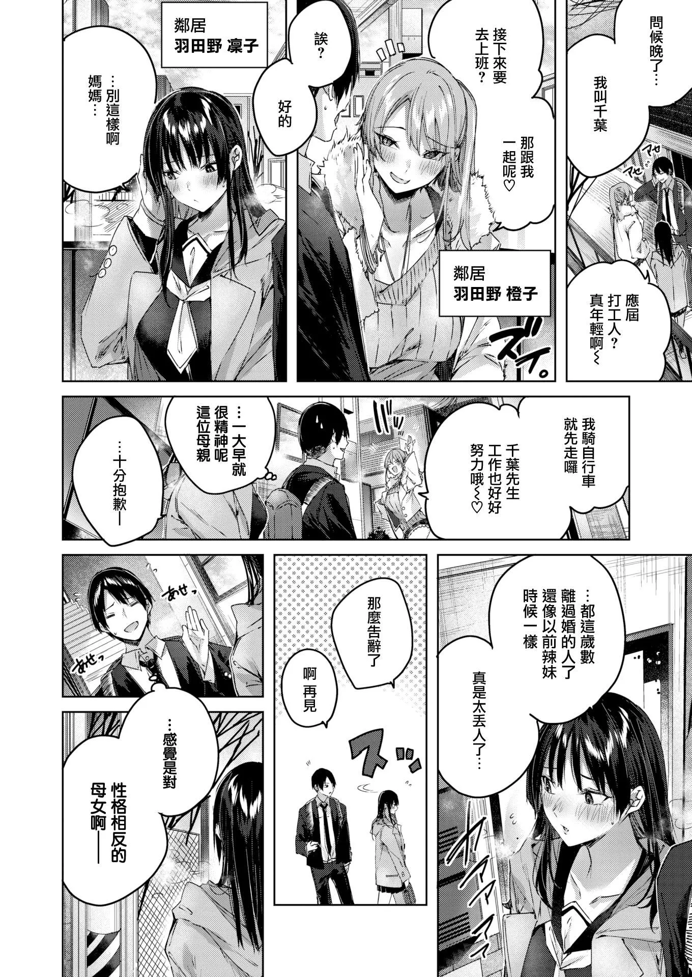 [kakao]シコスプラッシュ4Pリーフレット[无邪気汉化组][MJK-21-D2650][无修正]-[kakao]シコスプラッシュ+4Pリーフレット[无邪気汉化组][MJK-21-D2650][无修正] - 图片 73