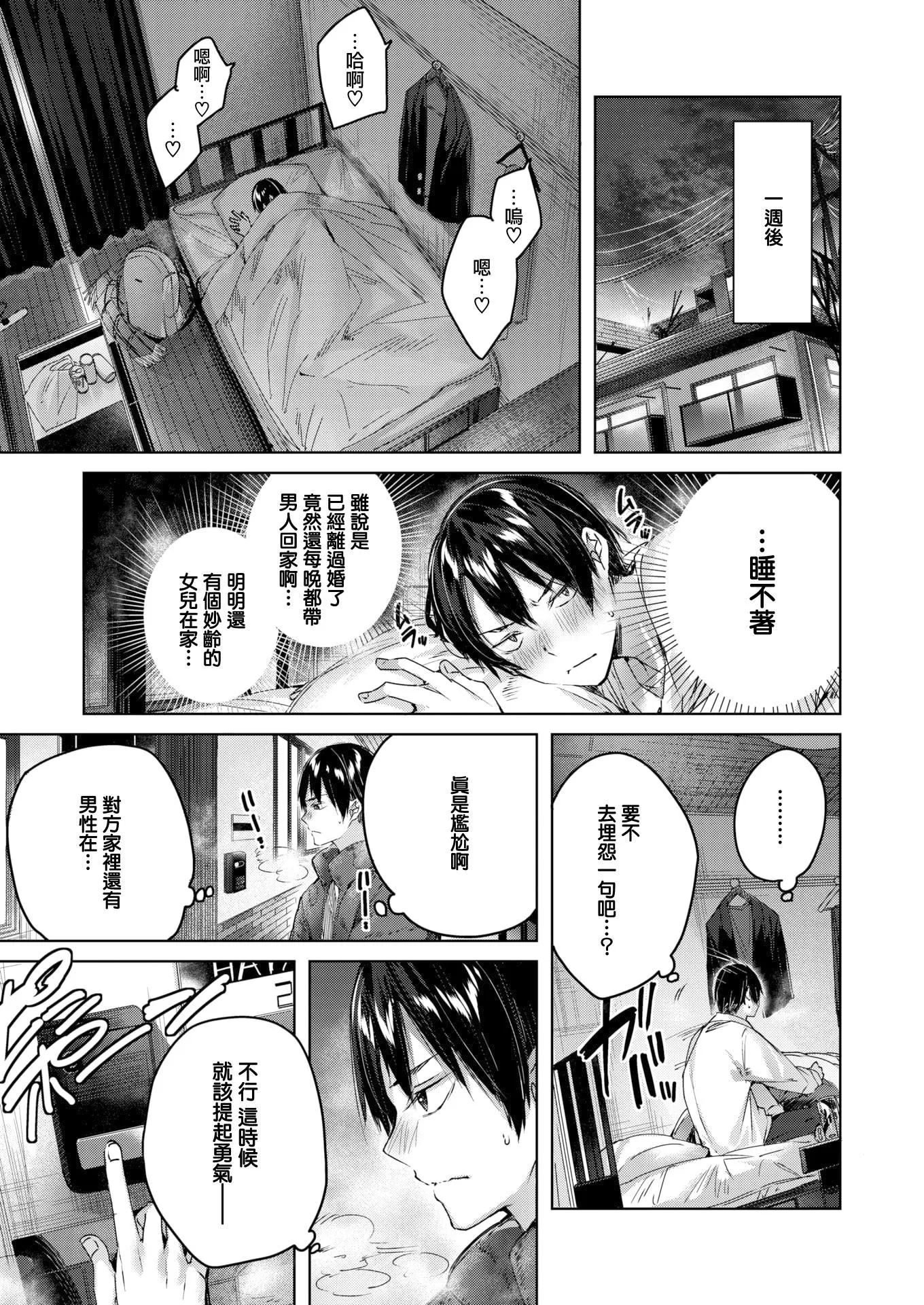 [kakao]シコスプラッシュ4Pリーフレット[无邪気汉化组][MJK-21-D2650][无修正]-[kakao]シコスプラッシュ+4Pリーフレット[无邪気汉化组][MJK-21-D2650][无修正] - 图片 74