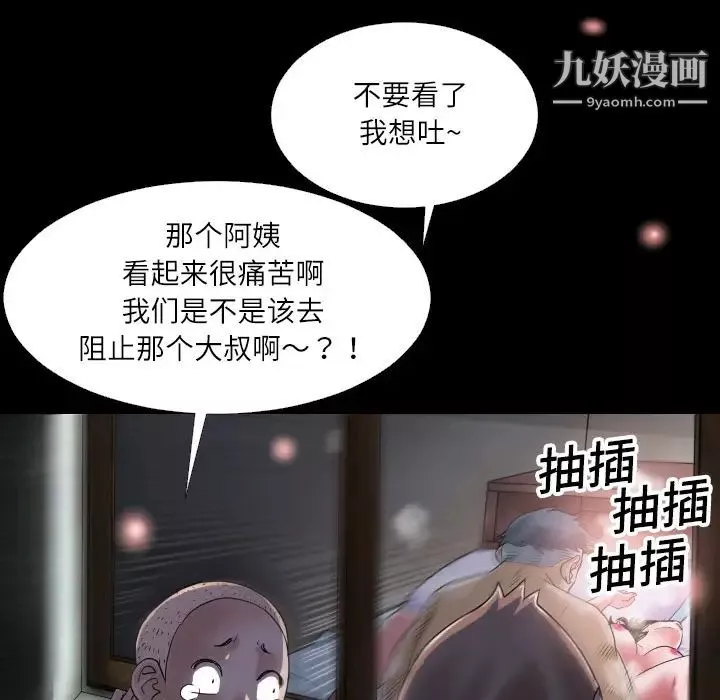 超乎想像-第1话 - 图片 20