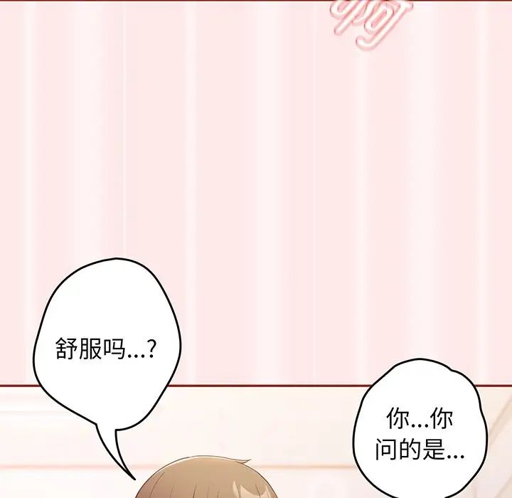 遊戲規則我來定第23話