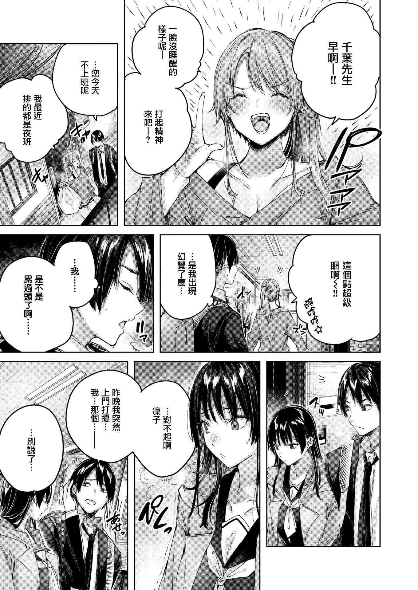 [kakao]シコスプラッシュ4Pリーフレット[无邪気汉化组][MJK-21-D2650][无修正]-[kakao]シコスプラッシュ+4Pリーフレット[无邪気汉化组][MJK-21-D2650][无修正] - 图片 76