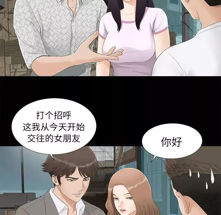 密友-第1话 - 图片 41