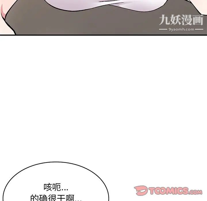 姐姐的秘密第41话