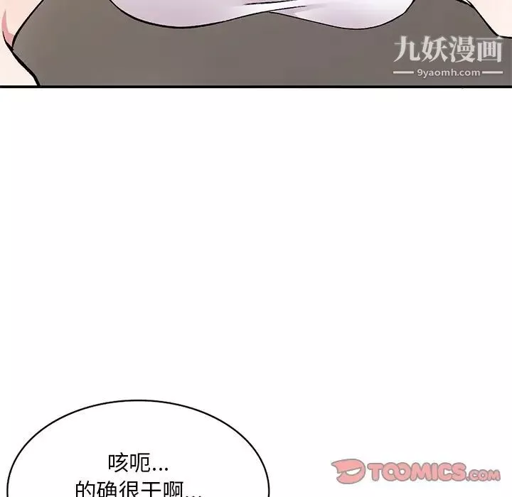 姐姐的秘密第41話