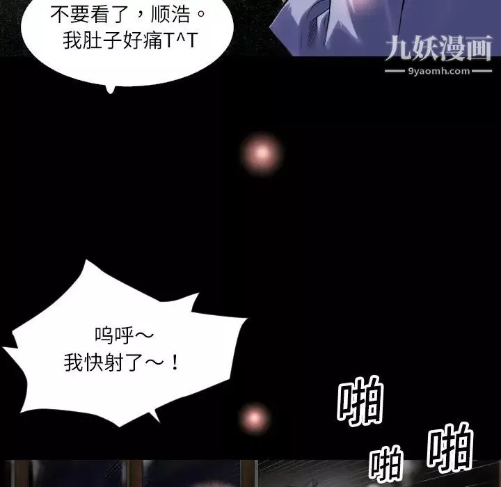 游戏规则我来定-第23话 - 图片 131