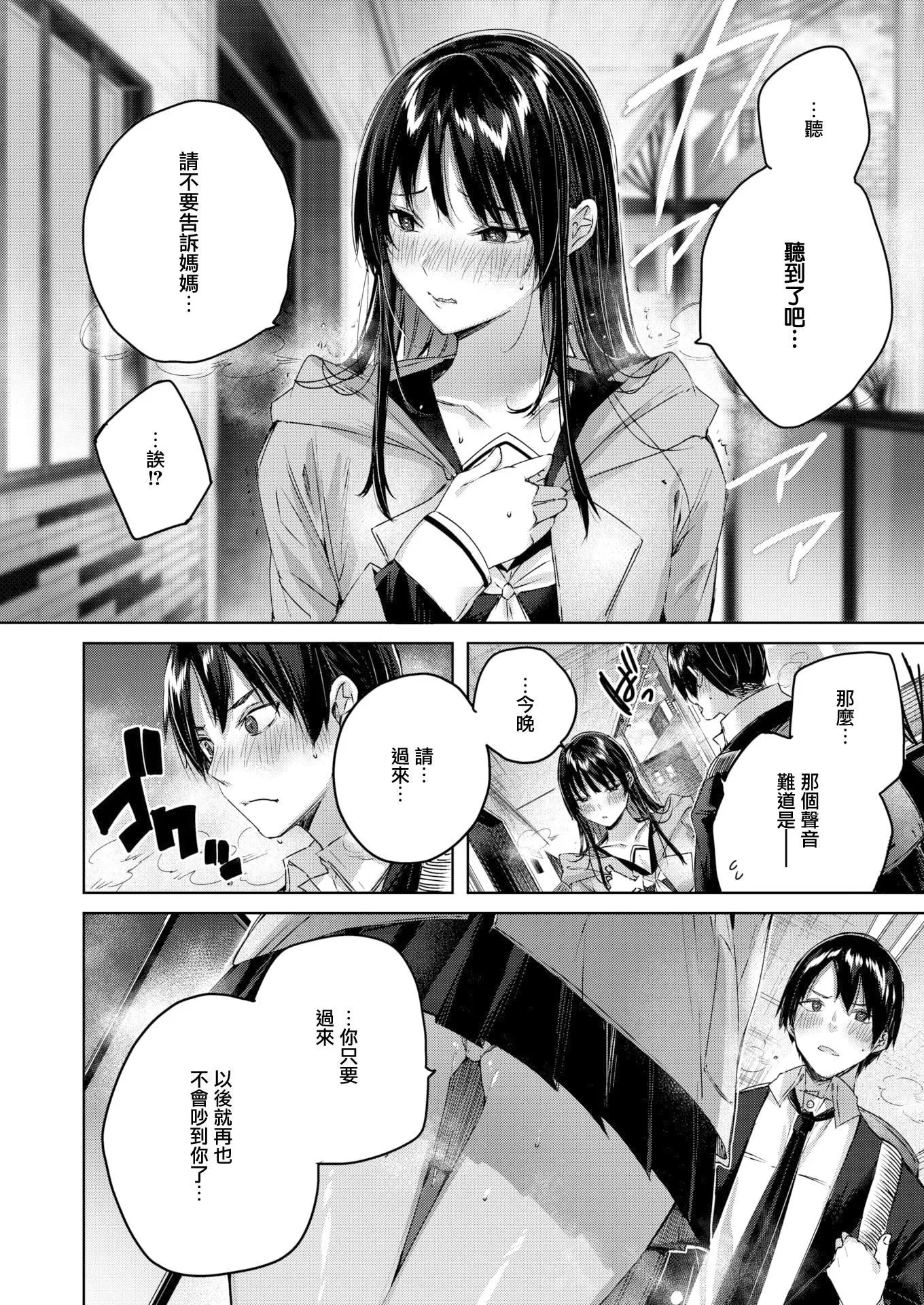 [kakao]シコスプラッシュ4Pリーフレット[無邪気漢化組][MJK-21-D2650][無修正][kakao]シコスプラッシュ+4Pリーフレット[無邪気漢化組][MJK-21-D2650][無修正]