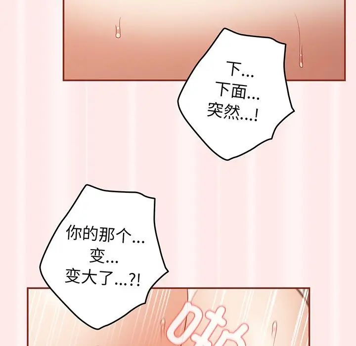 游戏规则我来定第23话