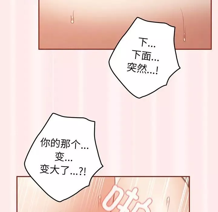 遊戲規則我來定第23話