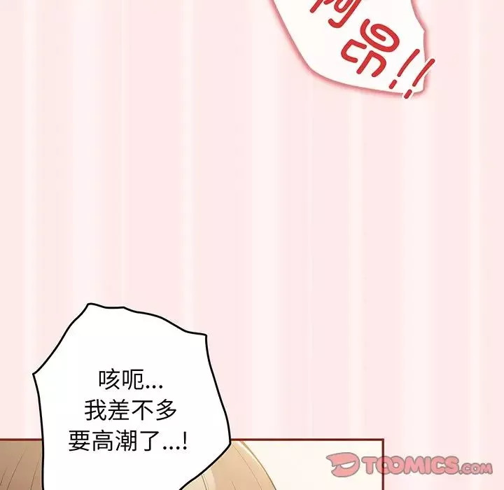 游戏规则我来定-第23话 - 图片 135