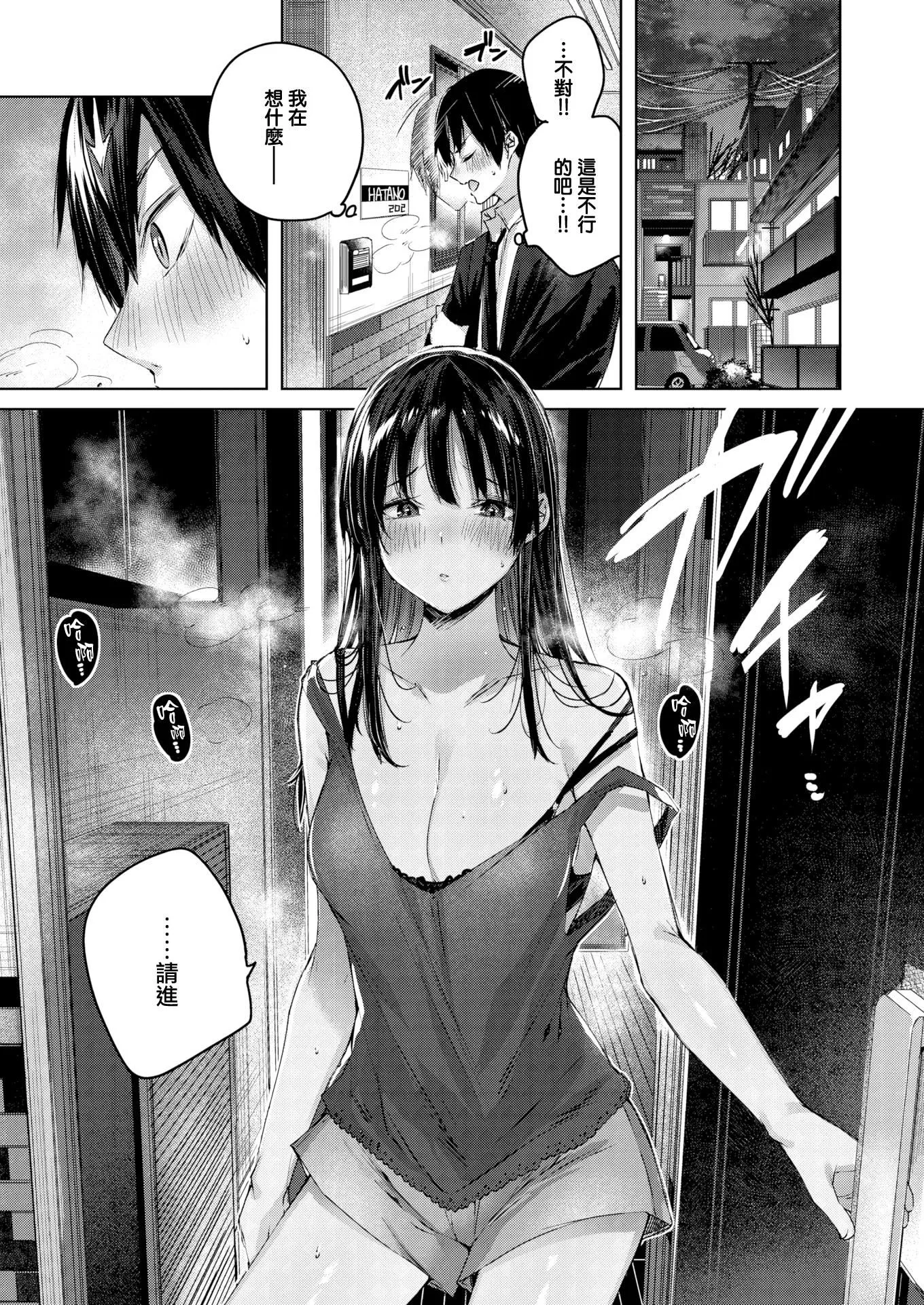 [kakao]シコスプラッシュ4Pリーフレット[無邪気漢化組][MJK-21-D2650][無修正][kakao]シコスプラッシュ+4Pリーフレット[無邪気漢化組][MJK-21-D2650][無修正]