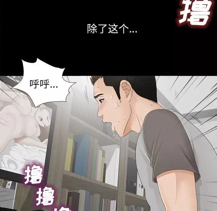 密友-第1话 - 图片 47