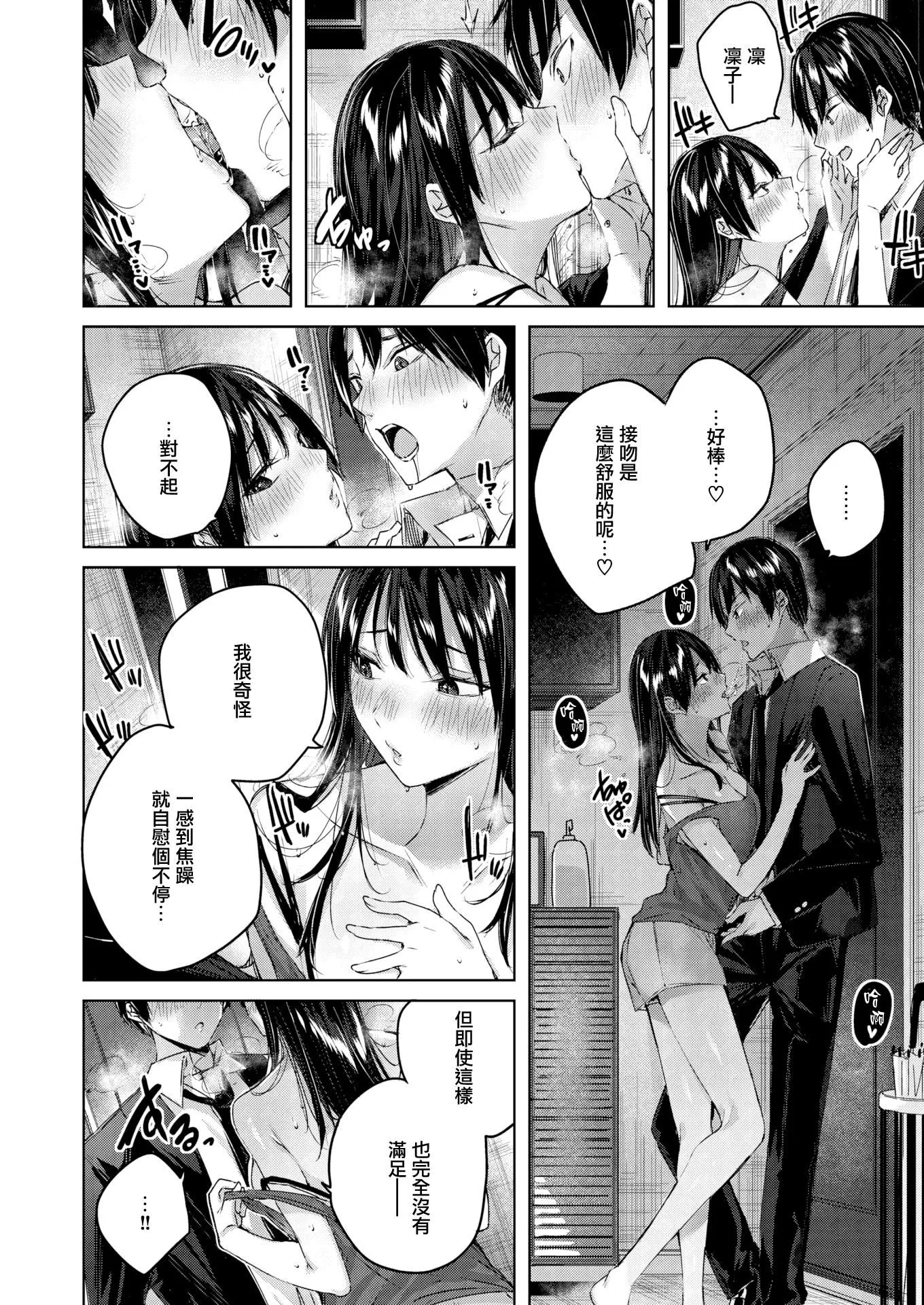 [kakao]シコスプラッシュ4Pリーフレット[无邪気汉化组][MJK-21-D2650][无修正]-[kakao]シコスプラッシュ+4Pリーフレット[无邪気汉化组][MJK-21-D2650][无修正] - 图片 79