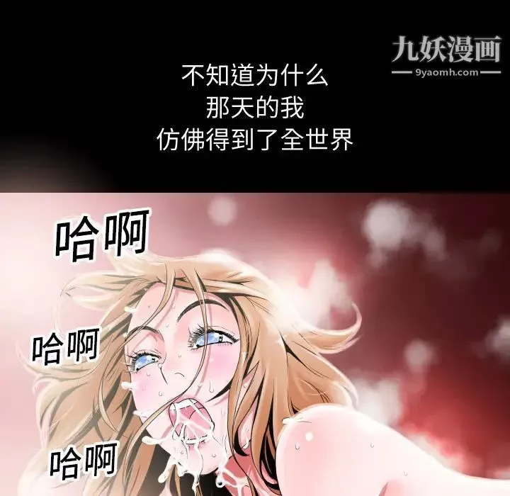 超乎想像-第1话 - 图片 31