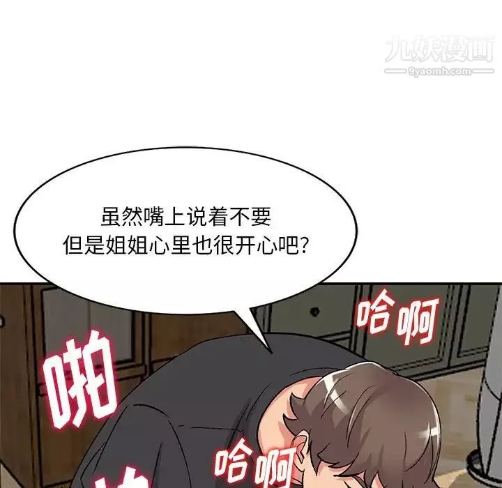姐姐的秘密-第41话 - 图片 61
